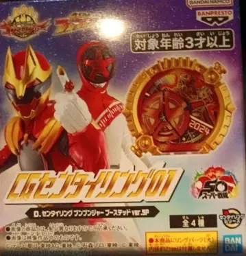 CG 센타이링01 분붐저 부스티드ver.SP