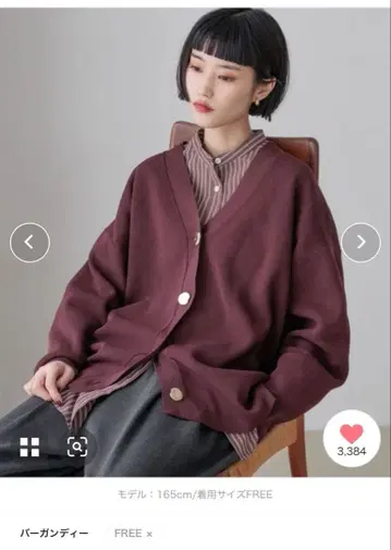 LOWRYS FARM 데코 버튼 BIGV 가디건