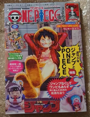 원피스 매거진 Vol.20 부록 포함