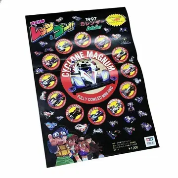 폭주 형제 렛츠&고!! 미니 사륜구동 1997 달력