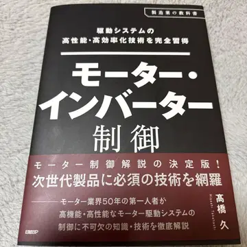 모터 인버터 제어