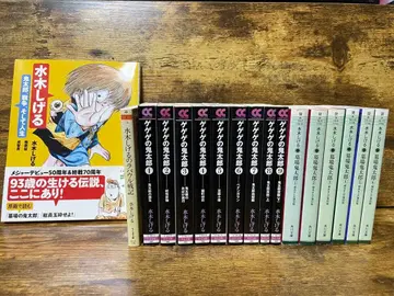 미즈키 시게루 코믹스 세트