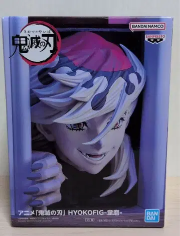 애니메이션 [ 귀멸의 칼날 ] HYOKOFIG -도우마-