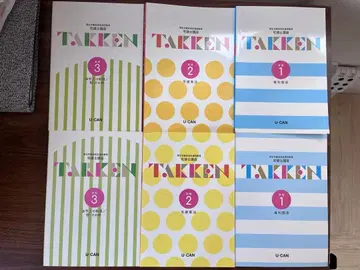 주택 취득 시험 교재 세트 유캠 2024년 대비