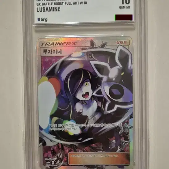 Pokemon Card Sun Moon Lusamine (Black) brg10 #,#,#,#,#brg10 on Bunjang Global Site. Pokemon Card Sun Moon Lusamine (Black) brg10 #,#,#,#,#brg10 on Bunjang Global Site.