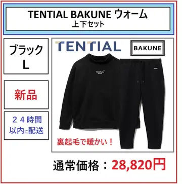 [ 새상품 ] TENTIAL BAKUNE 웜 상하의 세트 L 블랙