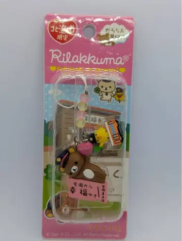 리락쿠마 홋카이도 한정 참 스트랩 행복역에서 느긋하게