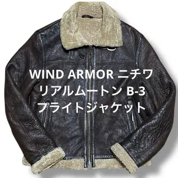 wind armor 니치와 B-3 플라이트 자켓 리얼 무스탕 단종품