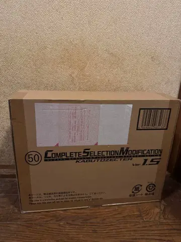 CSM 가부토젝터 ver.1.5