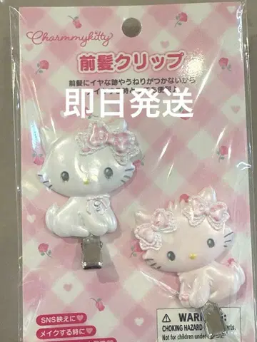 산리오 sanrio 챠미 키티 허니 큐트 키티 앞머리 클립