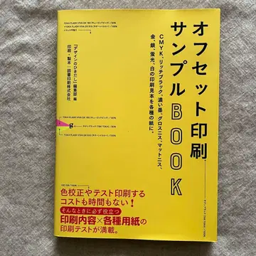 오프셋 인쇄 샘플 BOOK