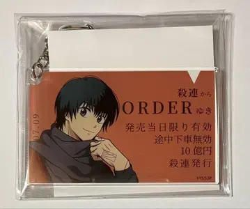 사카모토 데이즈 SAKAMOTO DAYS 나구모 요이치 서생 아크릴 키링