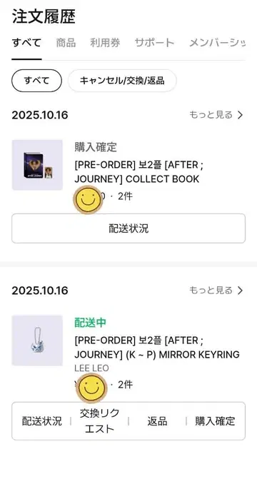 보이즈 플래닛 2 보이즈플래닛 2 리오 이리오 아카이브전 거울 키링