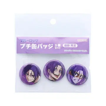 블루 록 푸치 캔뱃지 3개 세트 미카게 레오