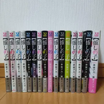 최애의 아이 전권