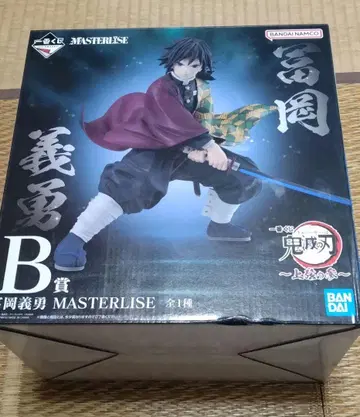 귀멸의 칼날 상현의 삼 제일복권 B상 토미오카 기유