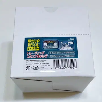 도시전설 해체 센터 트레이딩 스퀘어 캔뱃지 BOX 캔뱃지 토시카이