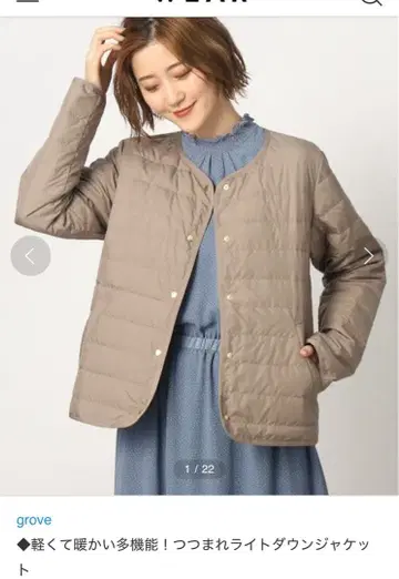 미사용 새상품 grove 노카라 라이트 다운 자켓 M 유럽인 다운 모카