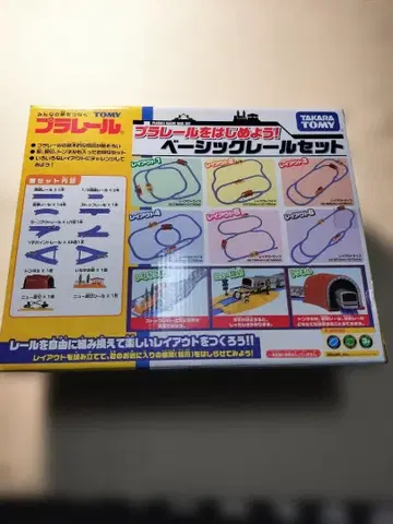 단종 미개봉 타카라토미 프라레일 베이직 레일 세트