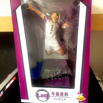 하이큐!! happy 복권 라스트 원 우시지마 와카토시