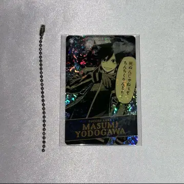 도원암귀 비주얼 카드 요도가와 마스미 홀로그램 키링