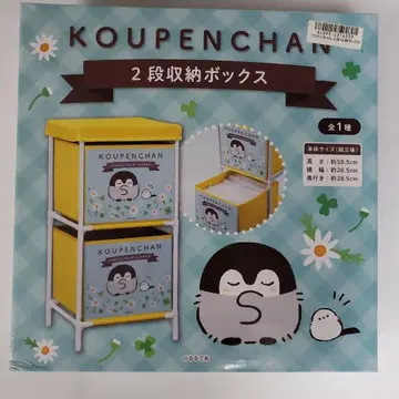 코우펜짱 2단 수납 박스