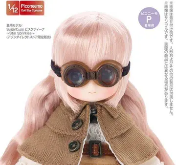 아존*1/12 리루 페어리 고글(PVC제) 라이트 브라운