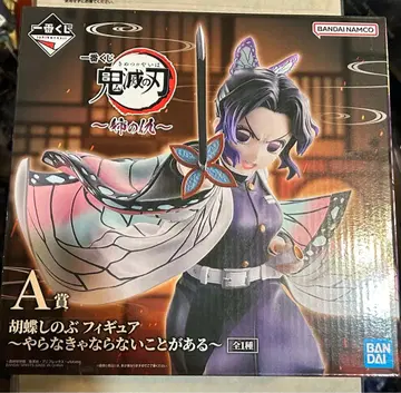 제일복권 귀멸의 칼날 언니의 원수 A상 코쵸우 시노부