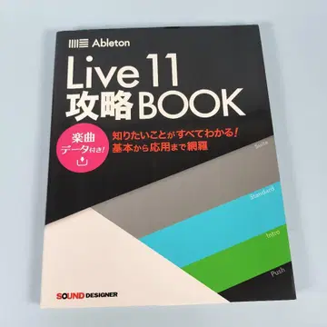 AbletonLive 11 공략 BO 2판 m3021