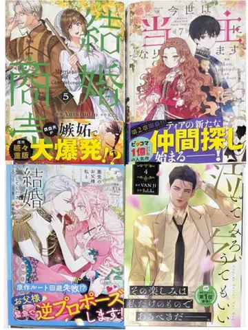 슈링크 포함 미개봉 즉시 구매 가능 결혼 상술 5 등