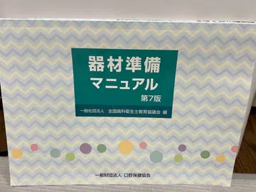 치위생사 의료 전문 서적 세트