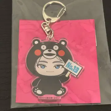 초특급 REAL? 구마모토 지역 한정 키링 알로하