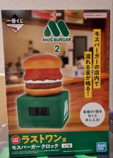 모스버거 제일복권 라스트 원 모스버거 클락