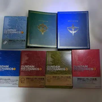 건담 메카닉스 1부터 7 세트