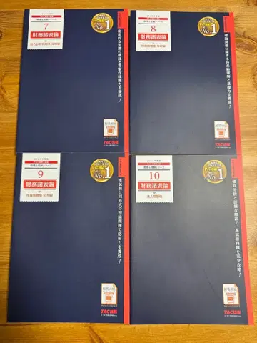 TAC 2025 재무제표론 문제집 세트