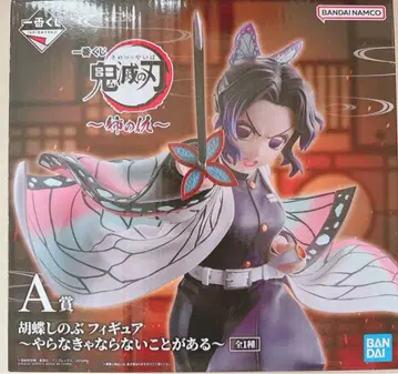 제일복권 귀멸의 칼날 -언니의 원수- A상 코쵸우 시노부 피규어