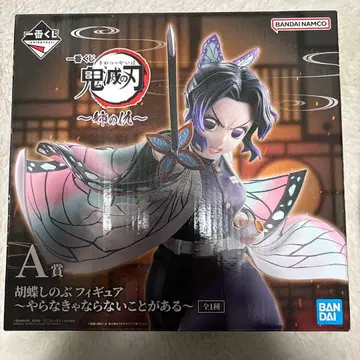 제일복권 귀멸의 칼날 -언니의 원수- A상 코쵸우 시노부 피규어