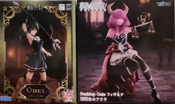 장송의 프리렌 단두대의 아우라 유벨 피규어