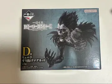 제일복권 데스노트 류크 스리누케 마그넷 D상