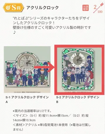 윈블 제비뽑기당 S상 아크릴 락