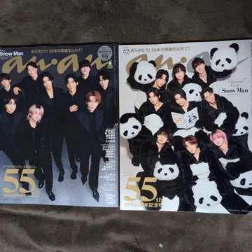 anan 55주년 기념 Snow Man 2권 세트