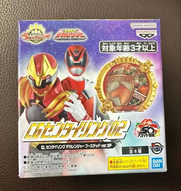 CG 센타이 링 데카레인저 부스티드 ver.SP