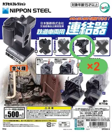 NIPPON STEEL 밀착식 연결기 ( 블랙 ) 2개 세트