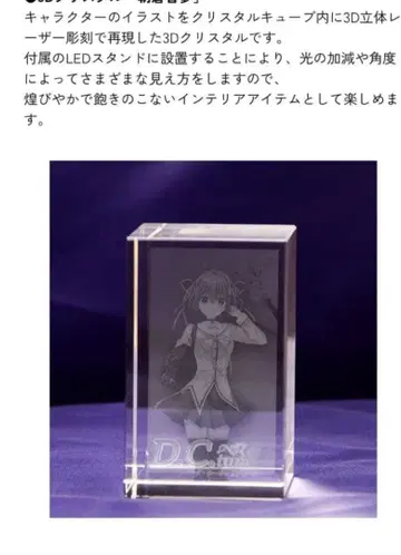 패미통 DX 팩 특전 오토무 3D 크리스탈 세트 다 카포 리튠