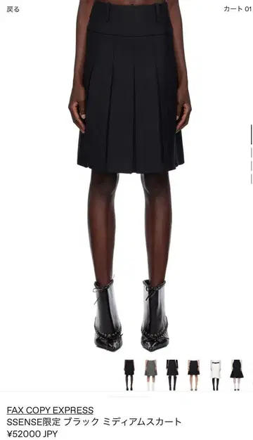 FAX COPY EXPRESS 스커트 블랙