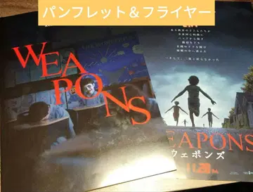 WEAPONS 웨폰즈 영화 팜플렛 호러