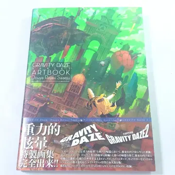 GRAVITY DAZE 아트북