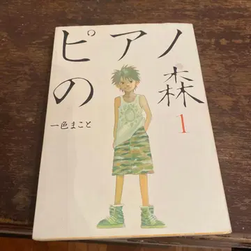 피아노의 숲 전권 1-26권