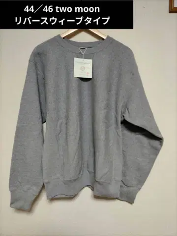 투 문 리버스 위브 그레이 44/46