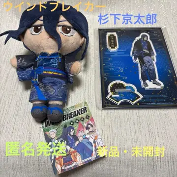 윈드브레이커 백귀야행 스기시타 쿄타로 아크릴 스탠드 마스코트 묶음 판매